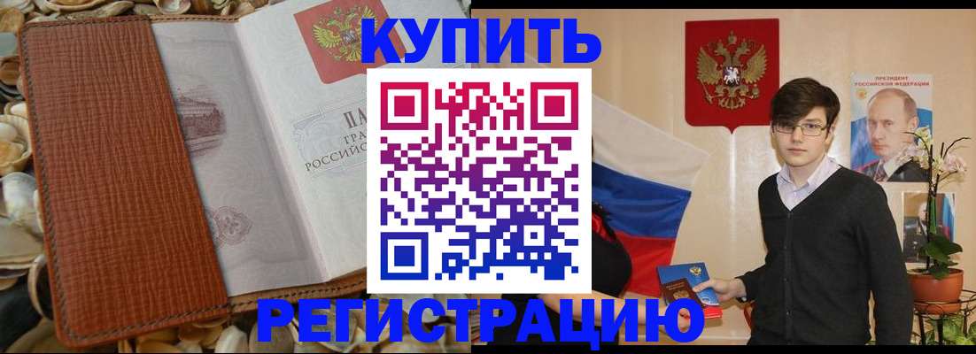 временная регистрация поиск в Вятских Полянах