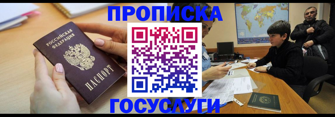 прописка гарантия в Вятских Полянах