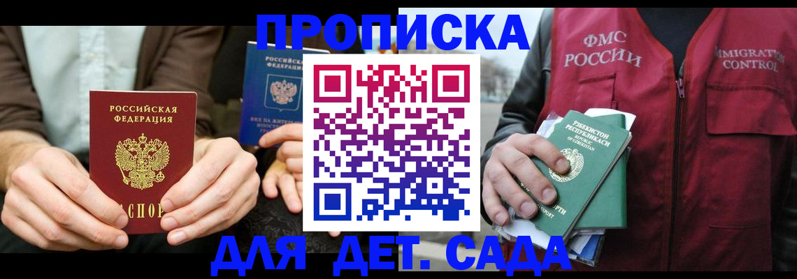 временная регистрация в квартире в Вятских Полянах