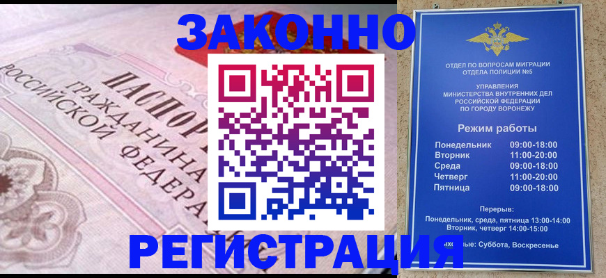 прописка иностранных граждан в Вятских Полянах