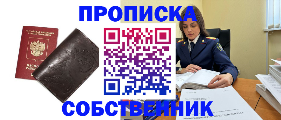 прописка для школы в Вятских Полянах